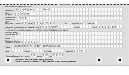 временная регистрация в Киселёвске